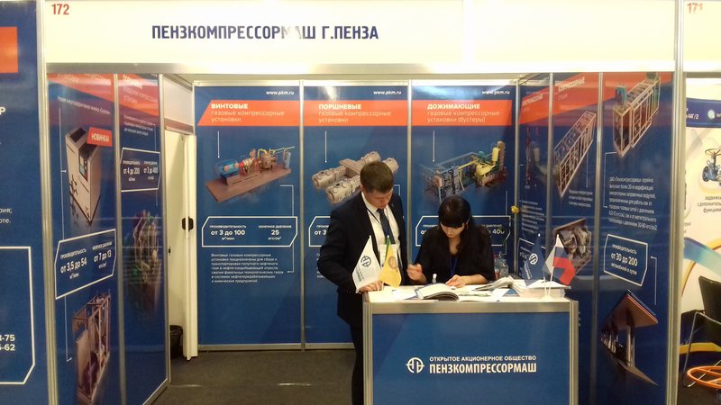 Программа Российского Нефтегазохимического Форума включала более 30 деловых мероприятий
